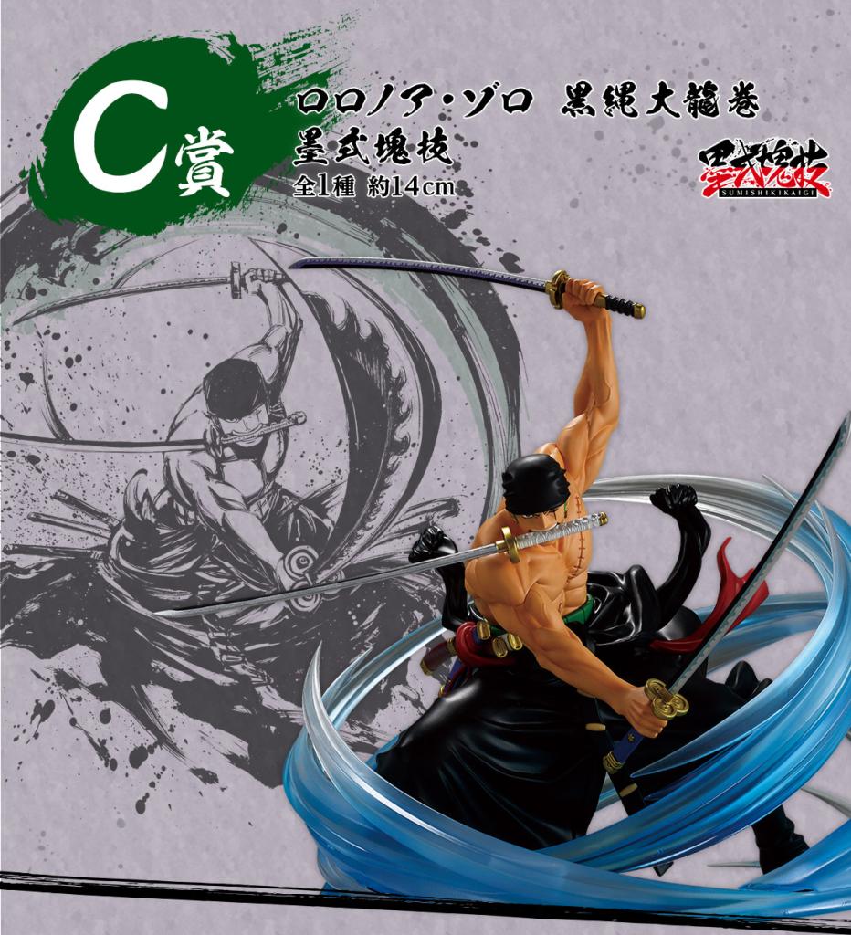 Roronoa Zoro Kokujo Ootatsumaki Sumi Shikikai Waza