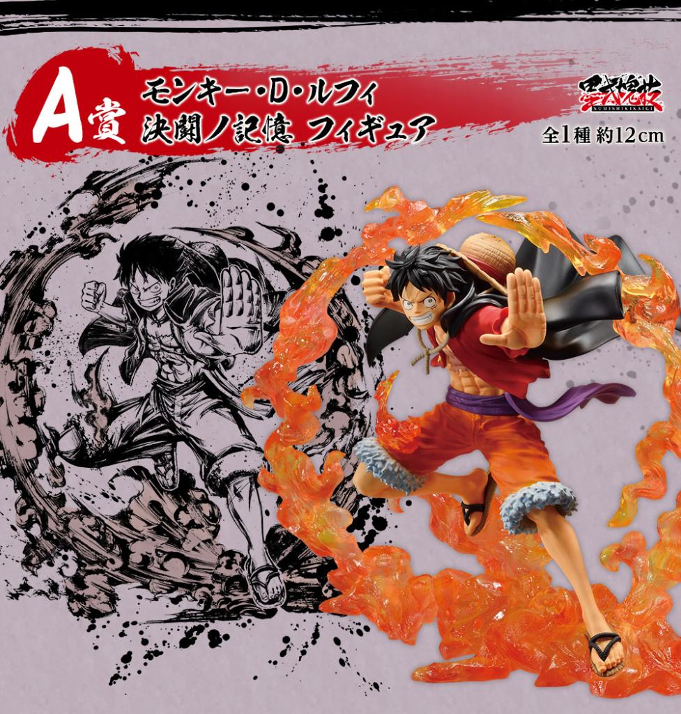Monkey D. Luffy Kettou no Kioku Figure