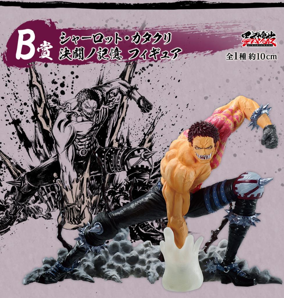 Charlotte Katakuri Kettou no Kioku Figure