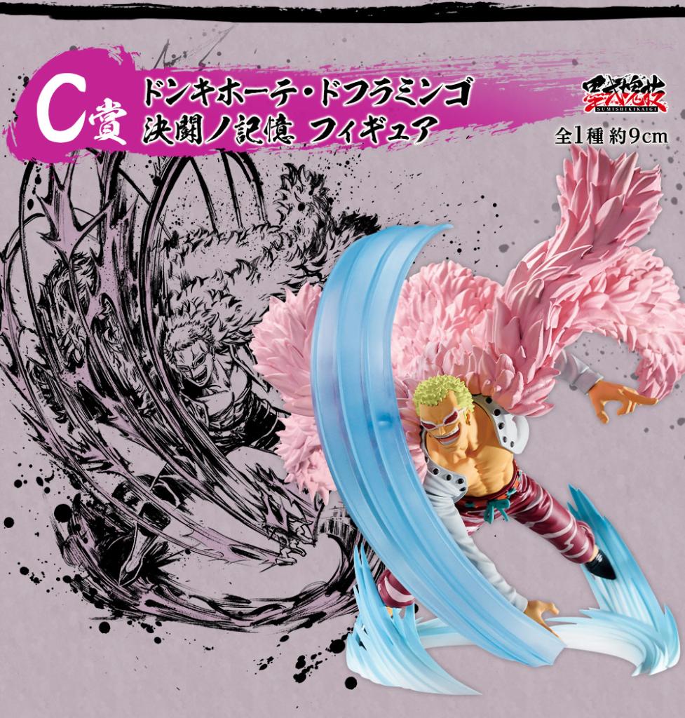 Figurine Mémoires du Duel de Donquixote Doflamingo