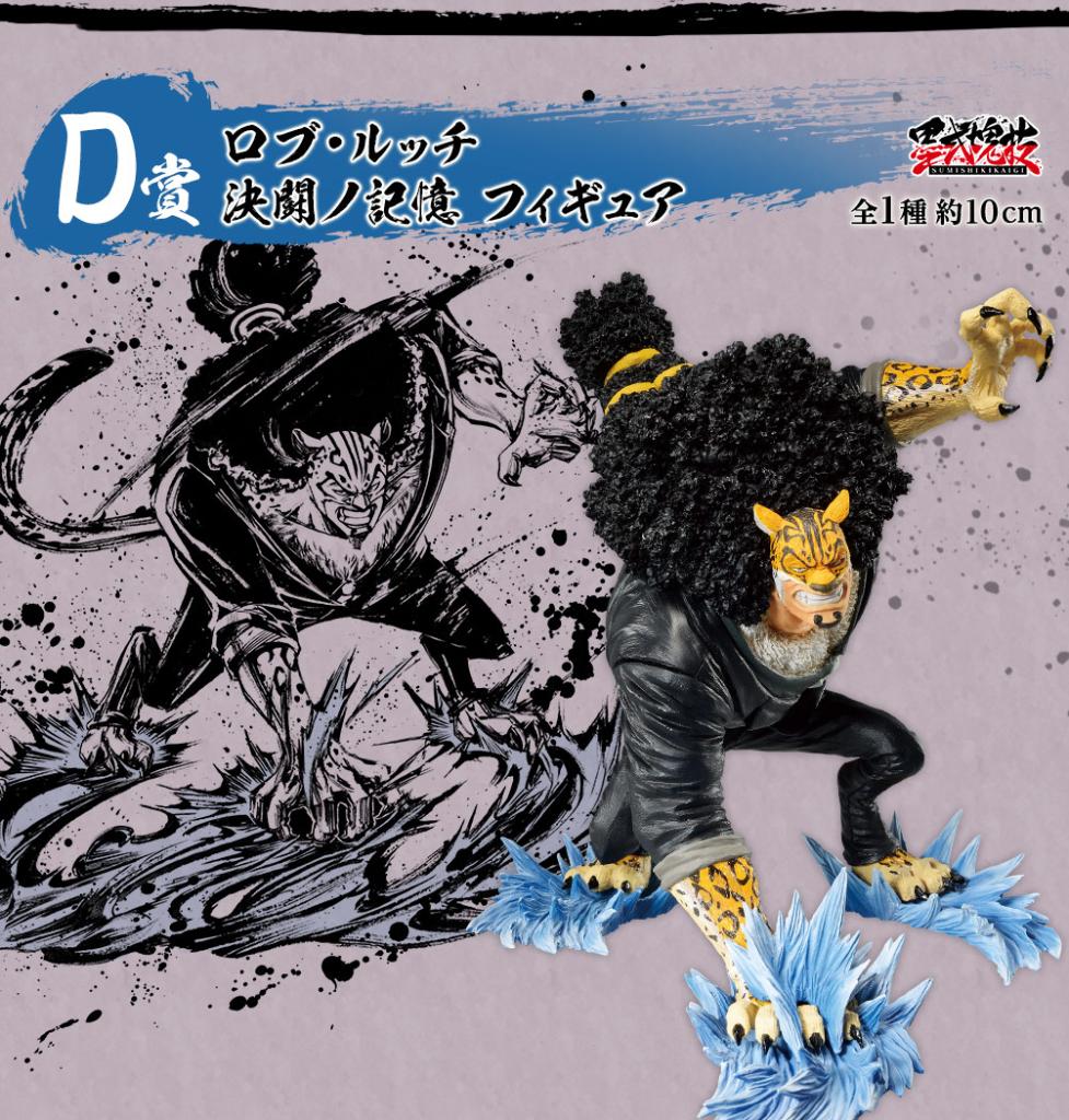 Rob Lucci Kettou no Kioku Figure