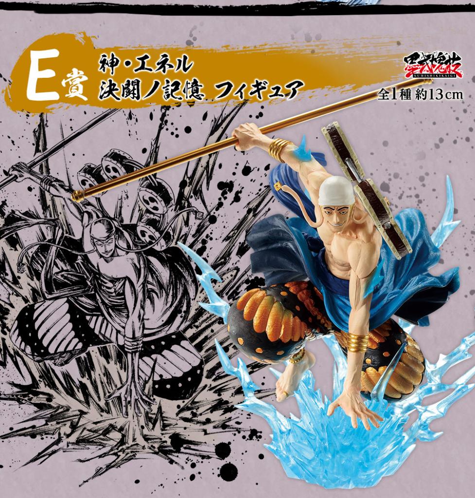 God Enel Kettou no Kioku Figure