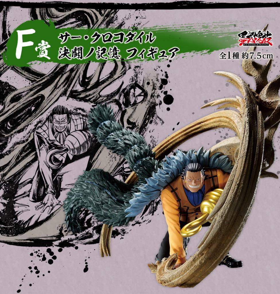 Sir Crocodile Kettou no Kioku Figure