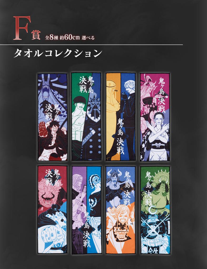 Towel Collection