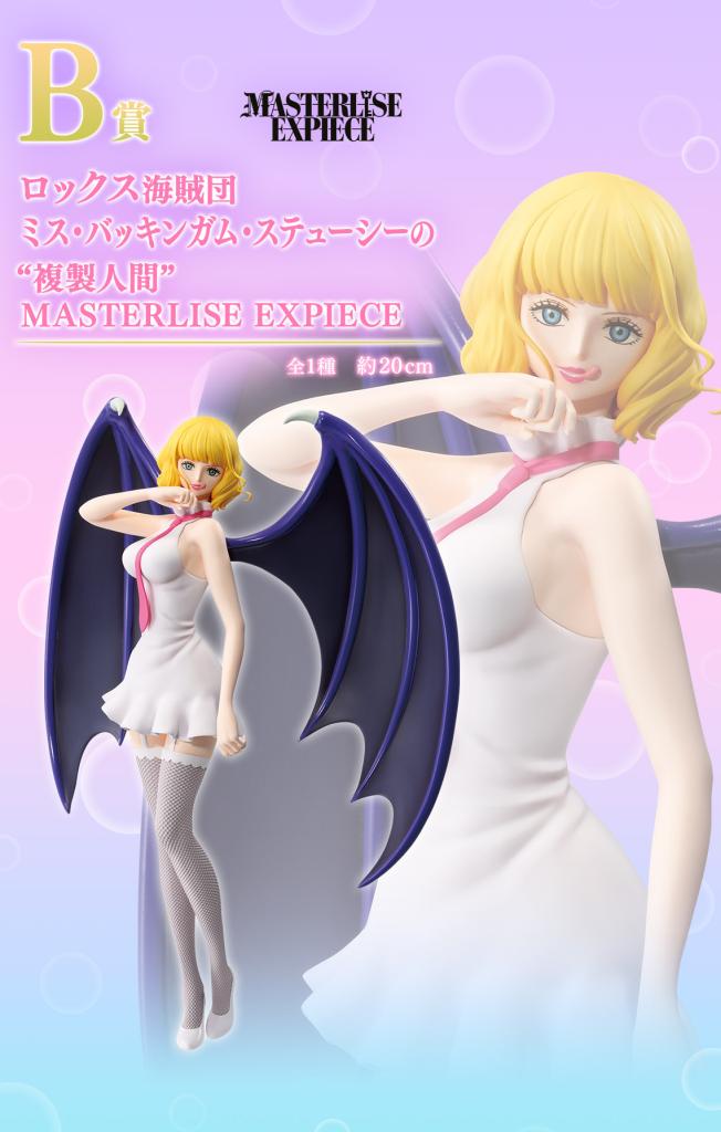 Miss Buckingam Stussy of the Rocks Pirates 'Clone Human' MASTERLISE EXPIECE