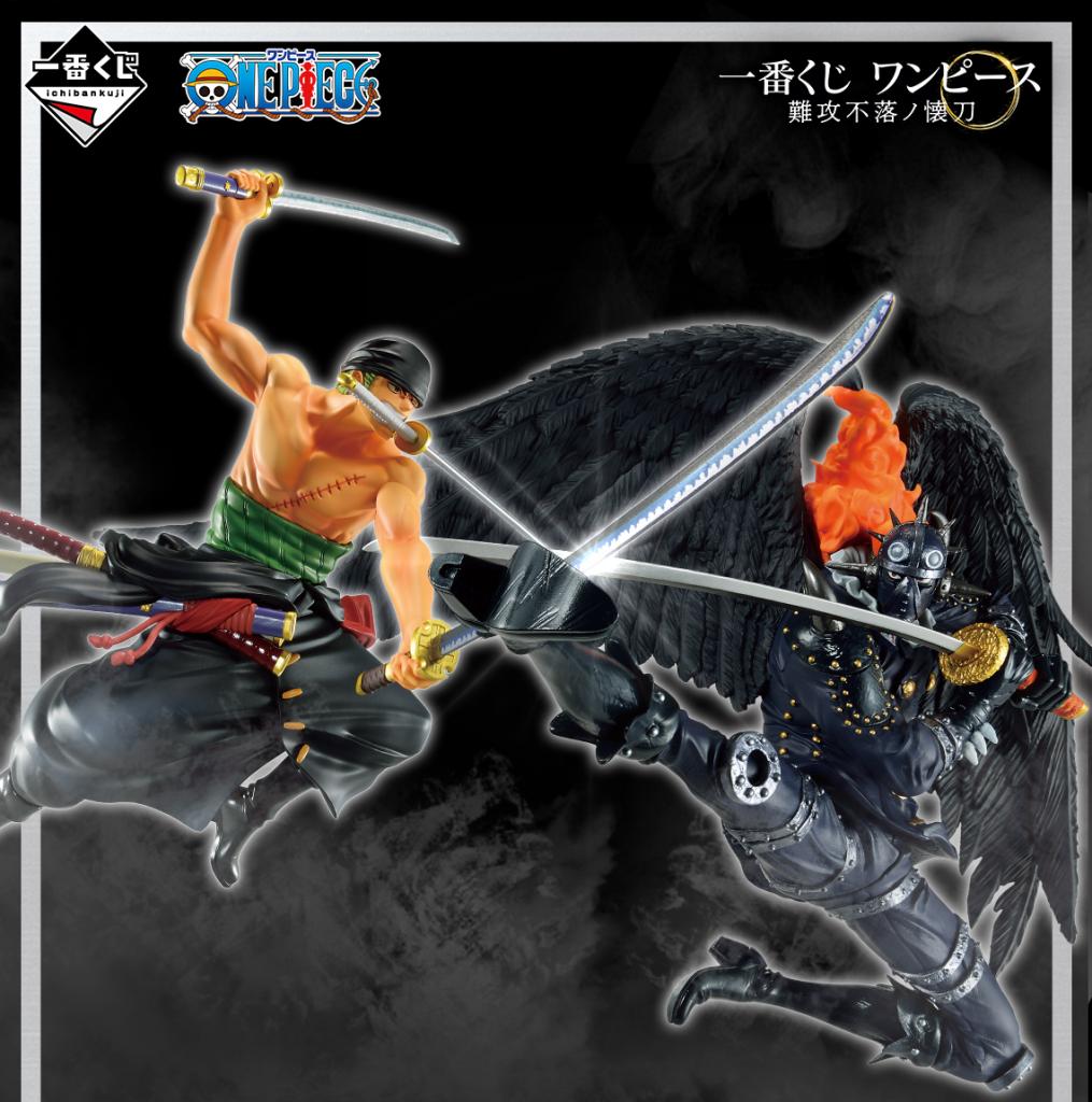 Roronoa Zoro Figure