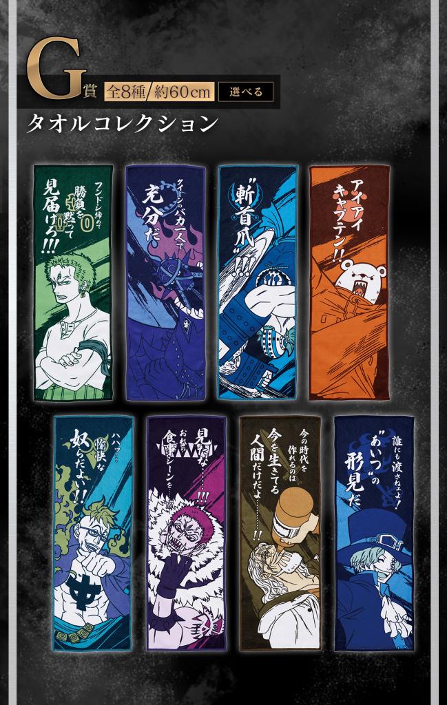 Towel Collection