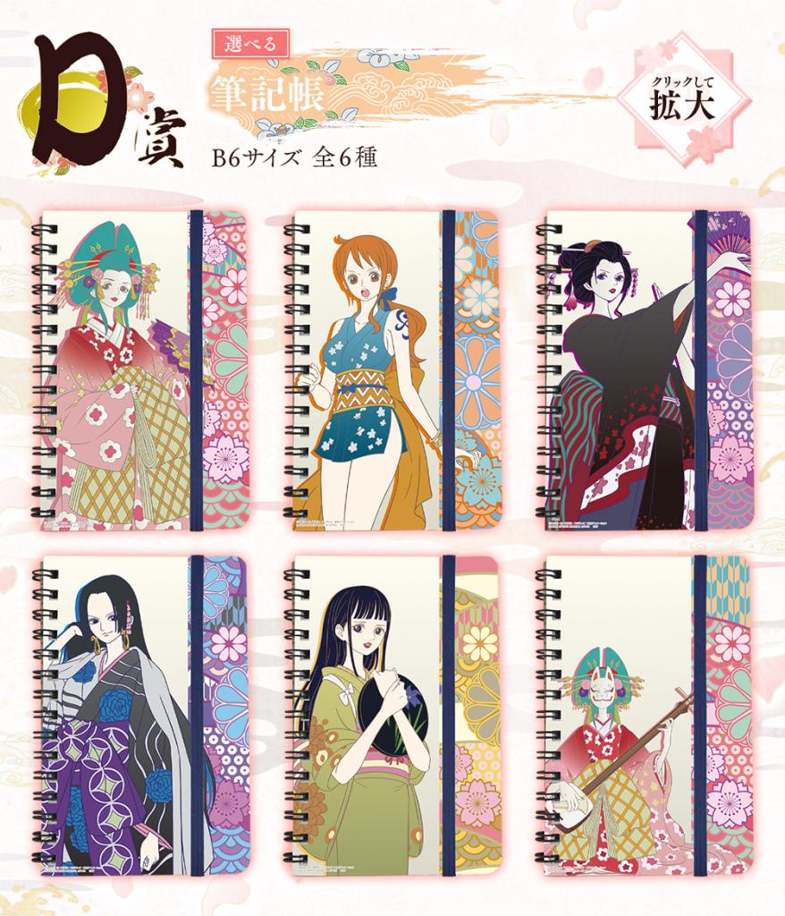 Prize D Notebook