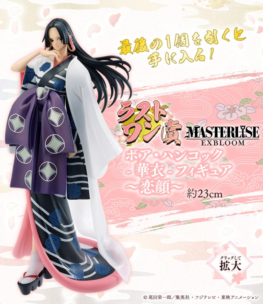 Last One Prize Boa Hancock -Hana Koromo- Figure ~Lovestruck Face~