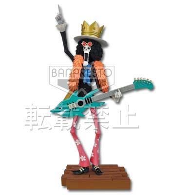 Brook Figure
