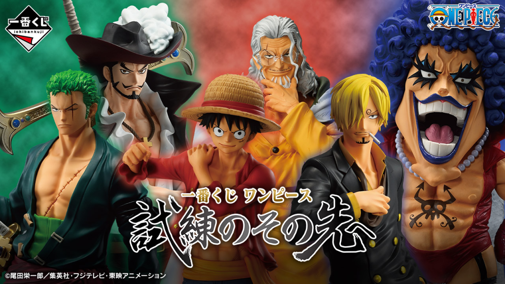 One Piece - Au-delà de l'épreuve de la loterie