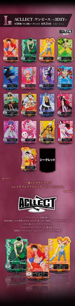ACLLect - One Piece - ~3D2Y~