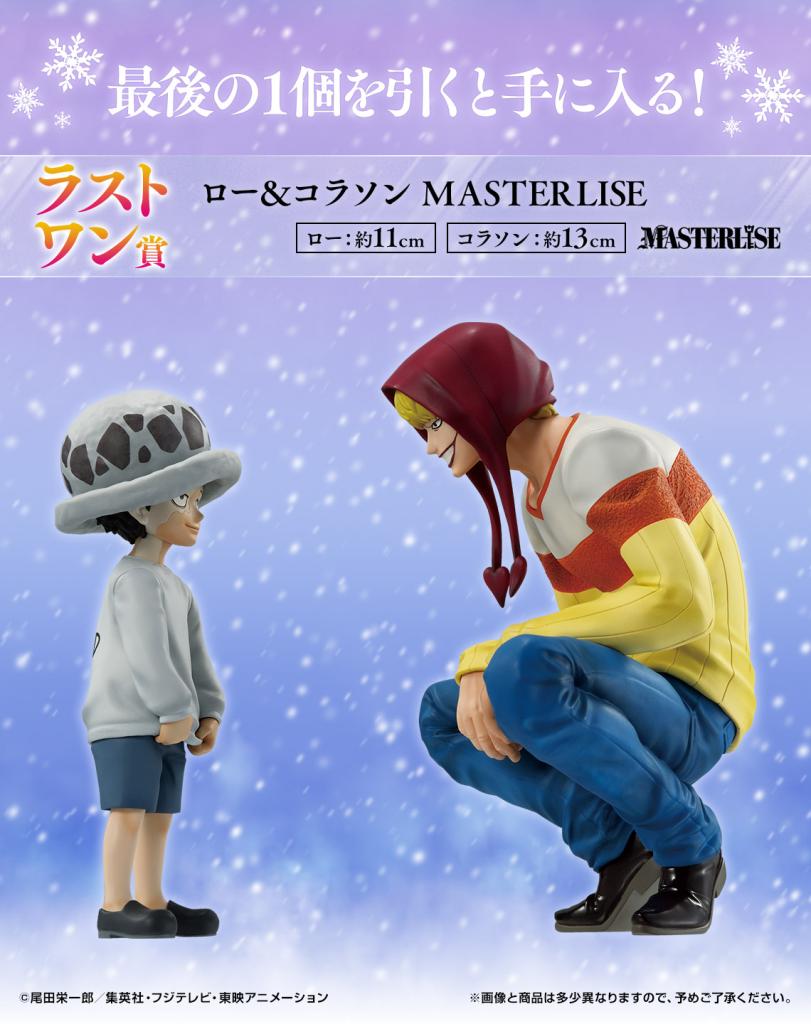 Law & Corazon MASTERLISE