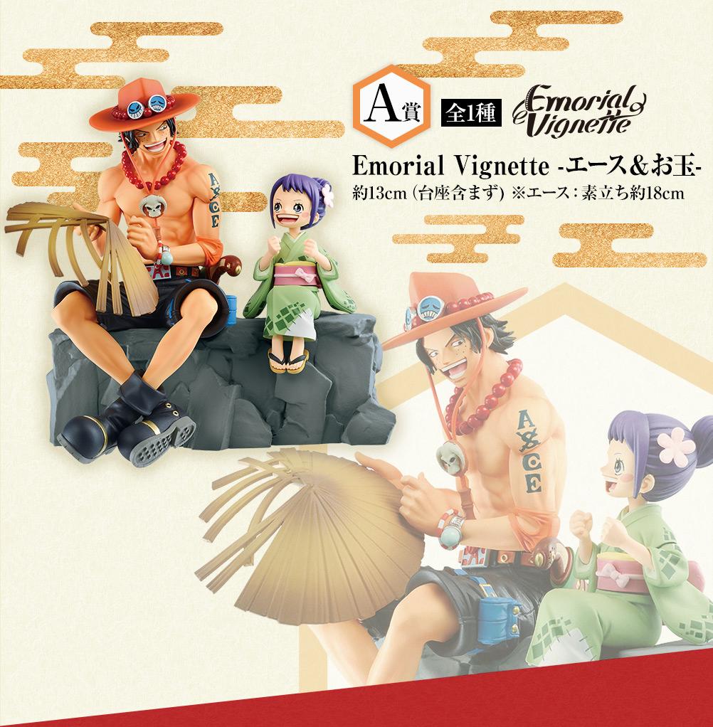 Emorial Vignette -Ace & Otama-