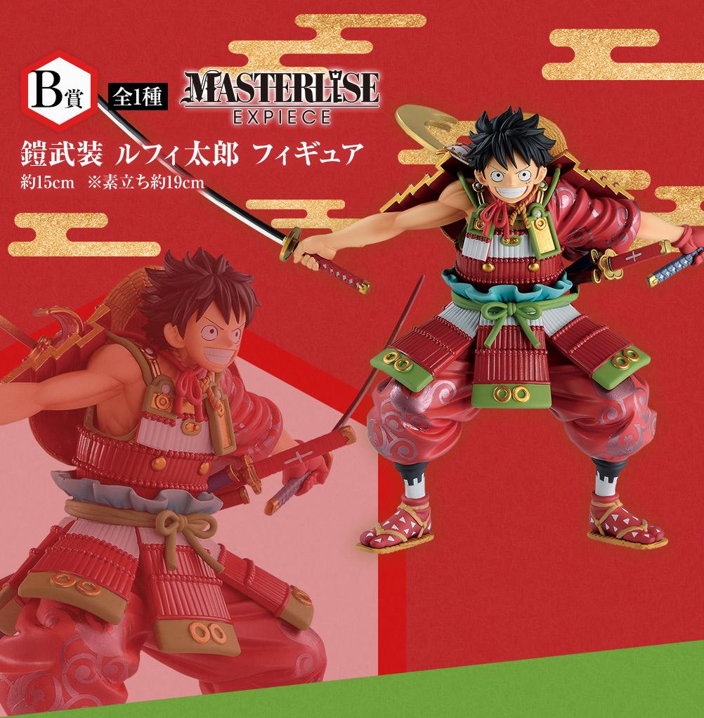 Armored Luffy-taro Figure