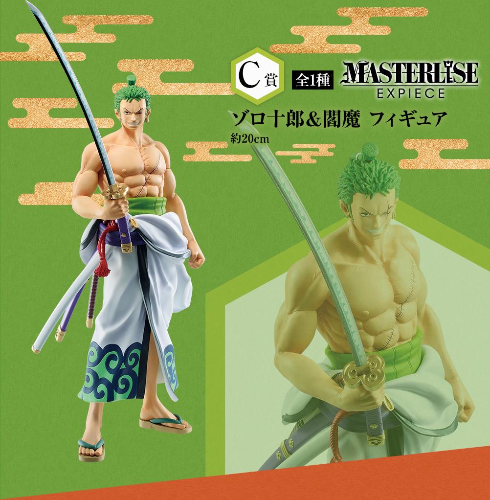 Zorojuro & Enma Figure