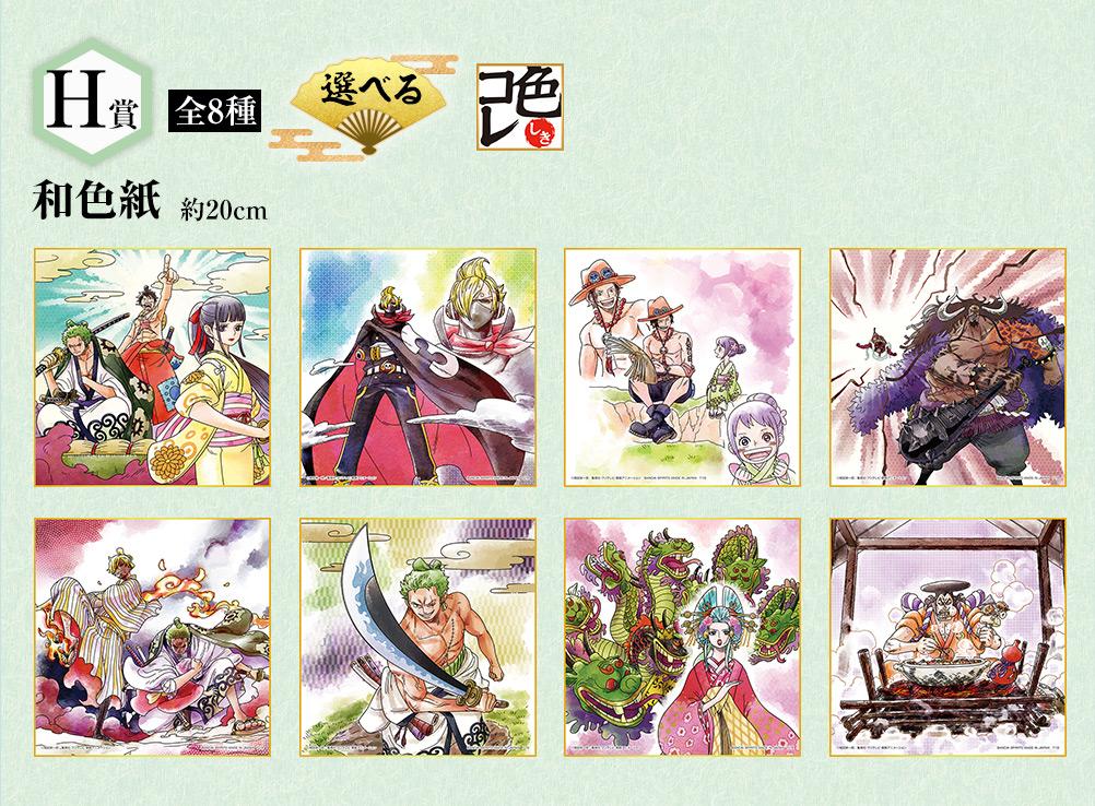 Japanese Color Paper