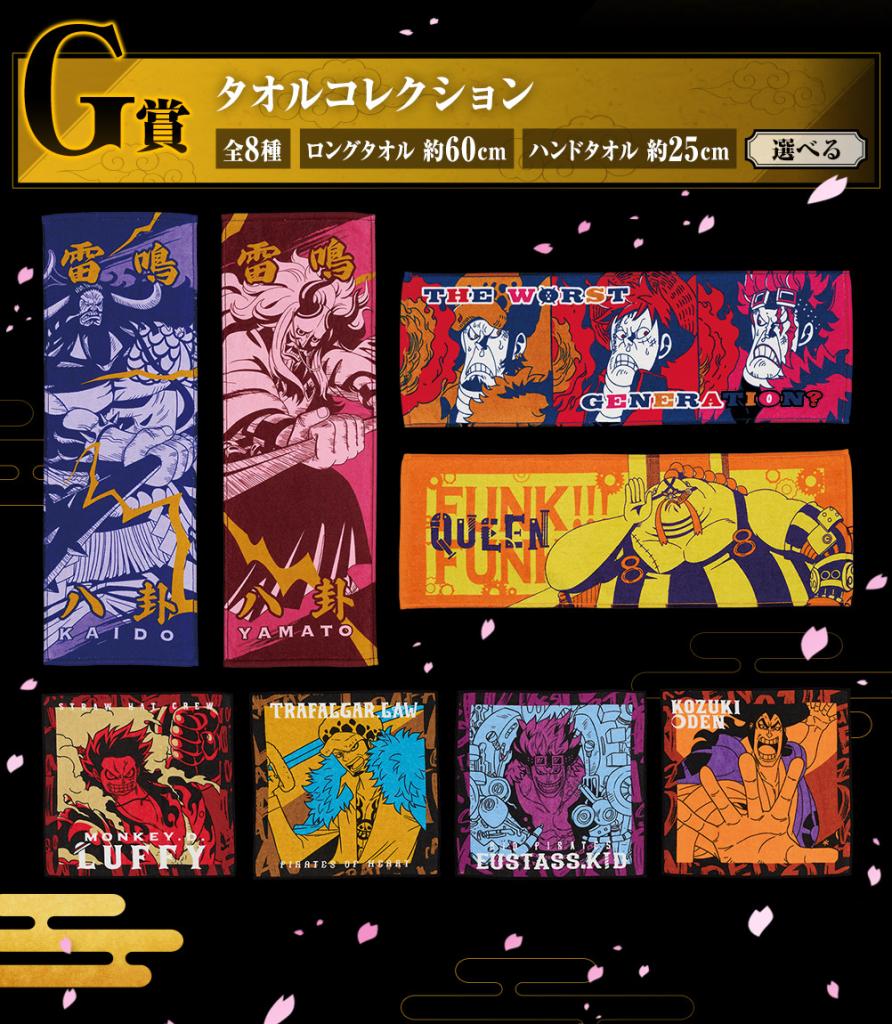 Towel Collection
