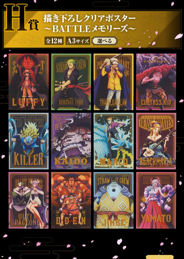 Drawn Clear Poster -BATTLE Memories-