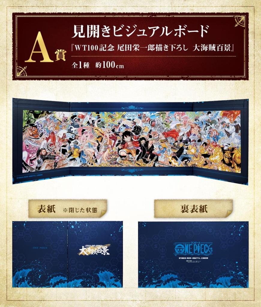 Spread Visual Board 'WT100th Anniversary Eiichiro Oda Drawn Down Big Pirate Hundred Views'