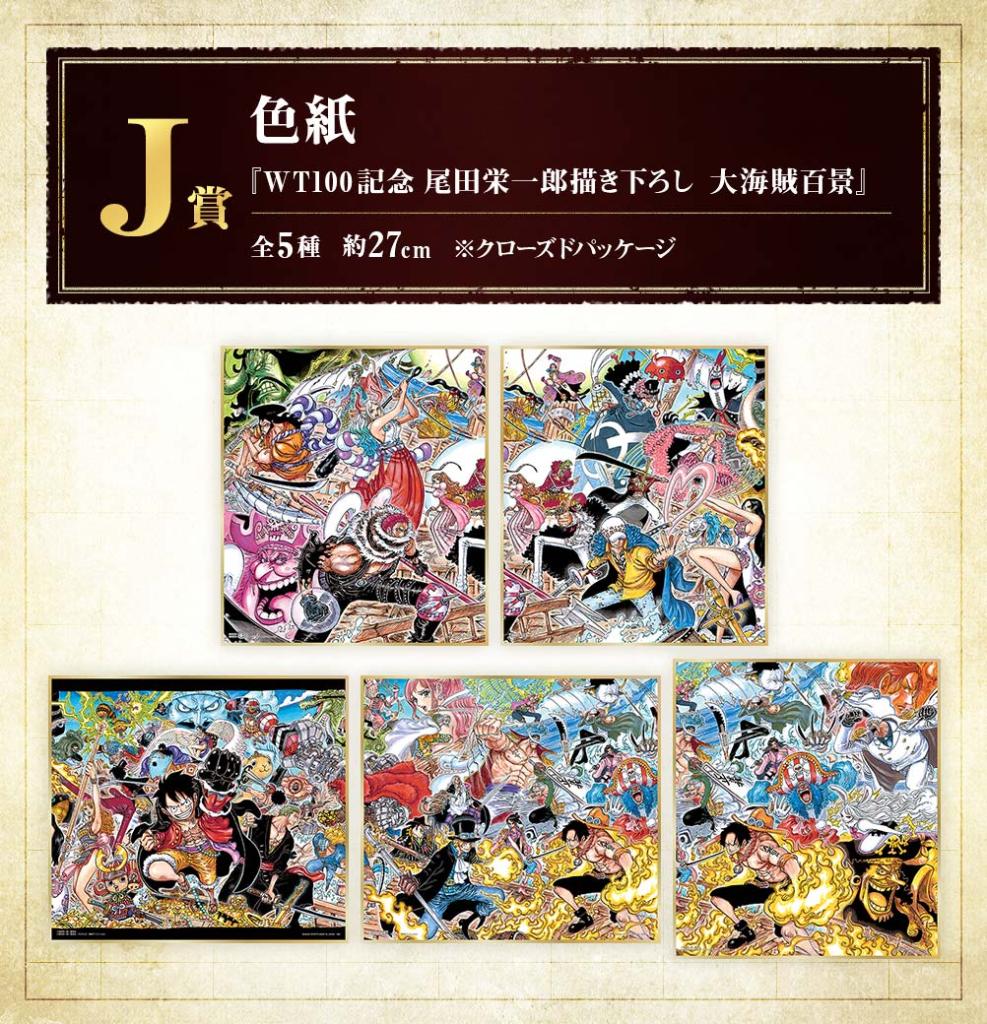 Shikishi 'WT100th Anniversary Eiichiro Oda Drawn Down Big Pirate Hundred Views'