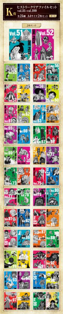 History Clear File Set vol.51-vol.100
