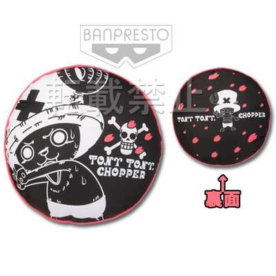 Chopper Cushion