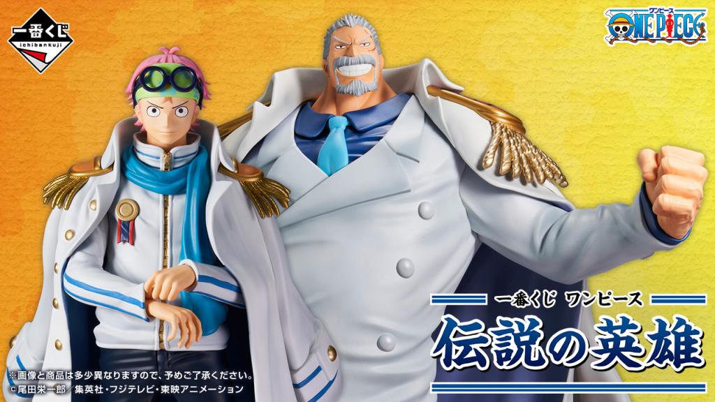 Ichiban Kuji One Piece Legendary Heroes