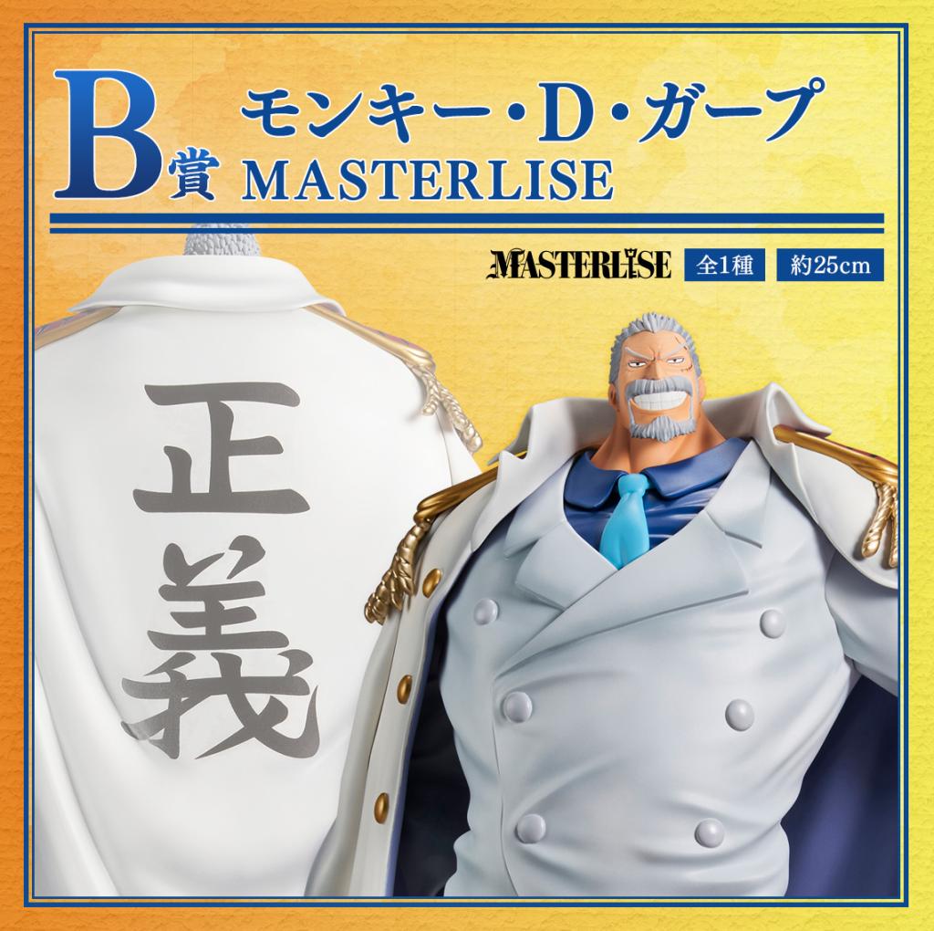 Monkey D. Garp MASTERLISE