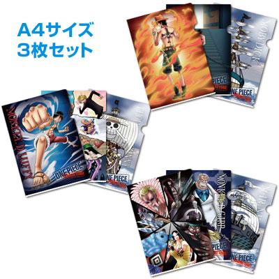 Clear File Set