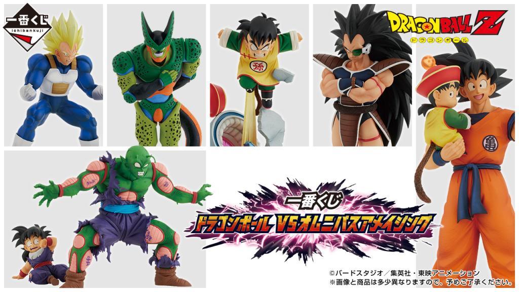 Ichiban Kuji Dragon Ball VS Omnibus Amazing