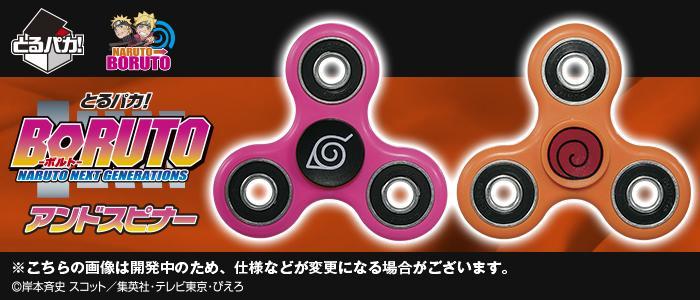 Attrape-le ! BORUTO - BOLT - NARUTO NEXT GENERATIONS AND SPINNER