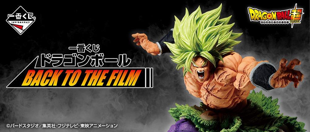One Piece Dragon Ball BACK TO THE FILM