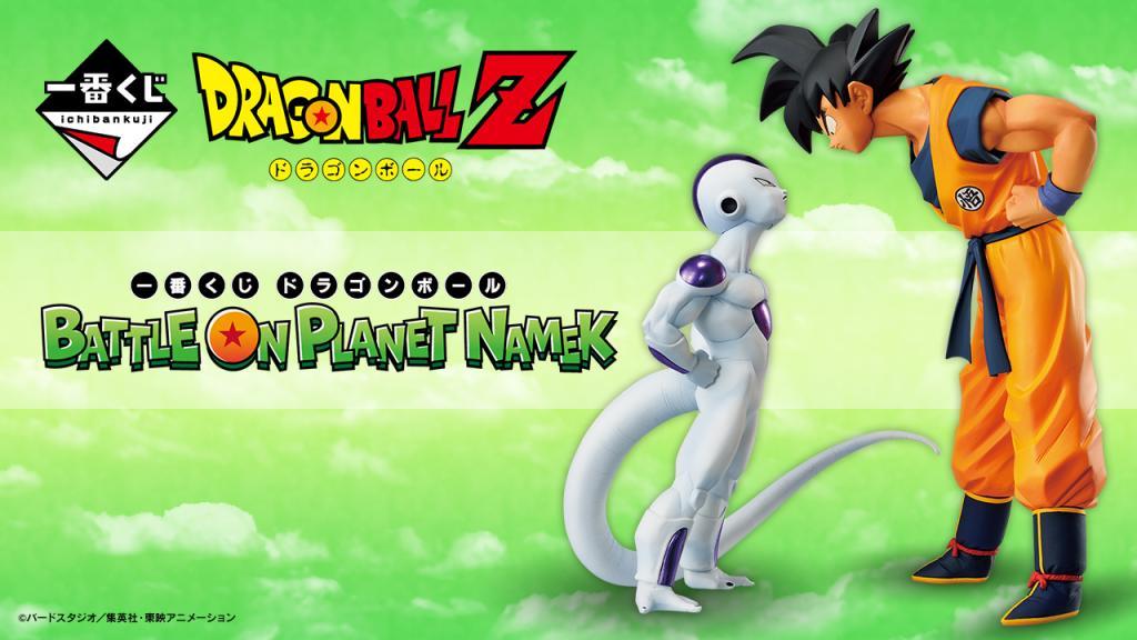 Loterie Dragon Ball BATTLE ON PLANET NAMEK