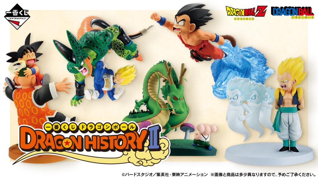 Ichiban Kuji Dragon Ball DRAGON HISTORY II