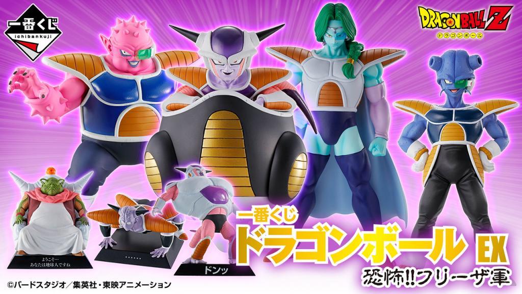 Ichiban Kuji Dragon Ball EX Fear!! Frieza Force