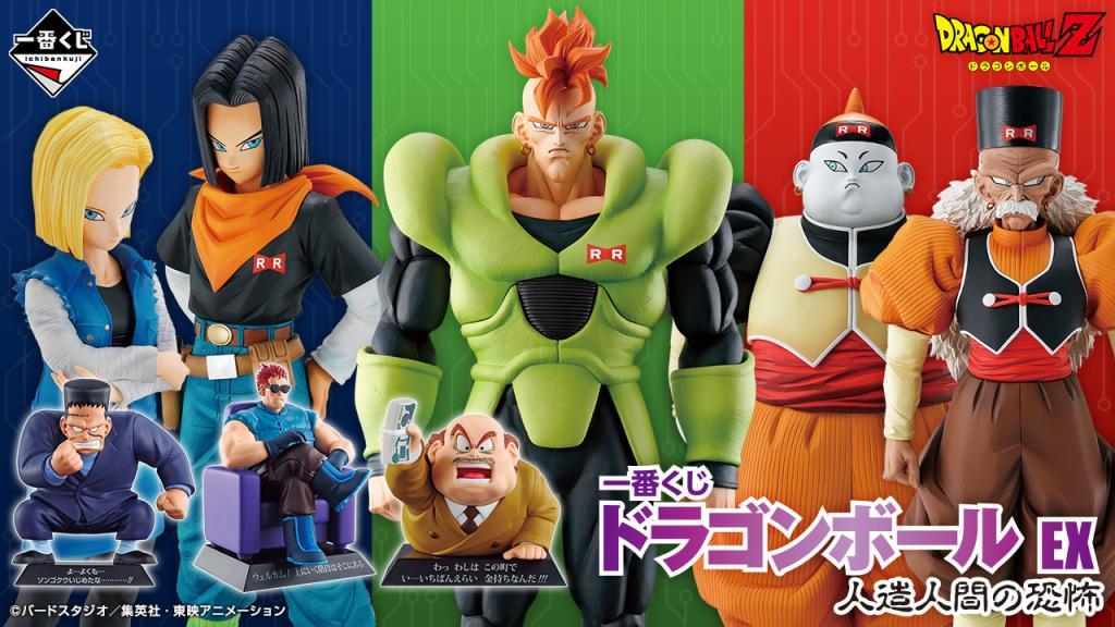 Ichiban Kuji Dragon Ball EX Artificial Human Fear