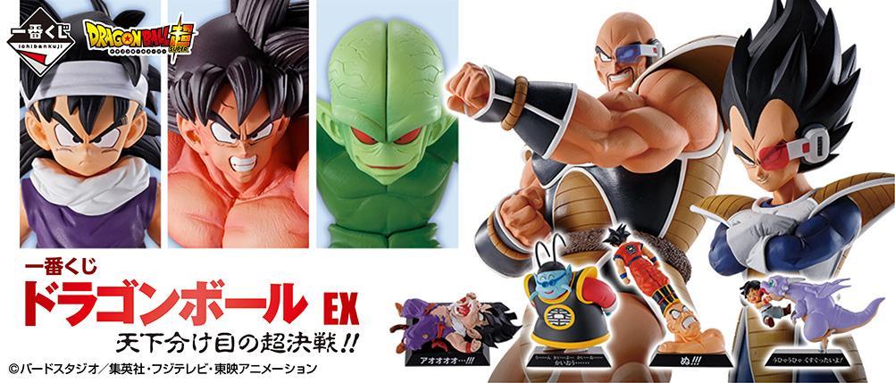 Ichiban Kuji Dragon Ball EX The Decisive Battle of the Universe!!