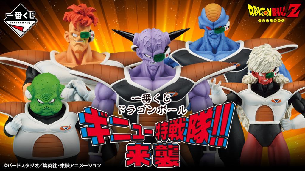 Lot Dragon Ball Force spéciale Ginyu !! Attaque imminente