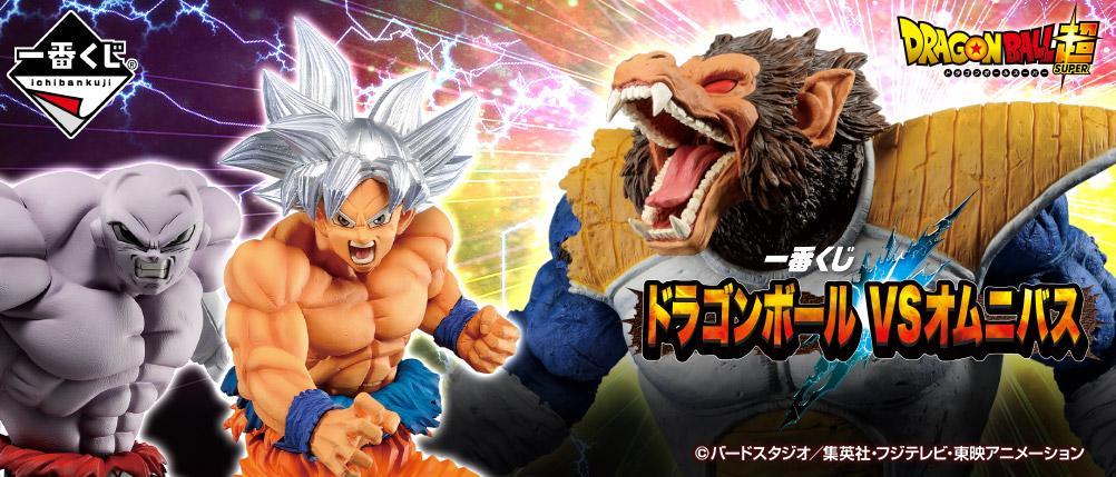 Ichiban Kuji Dragon Ball VS Omnibus