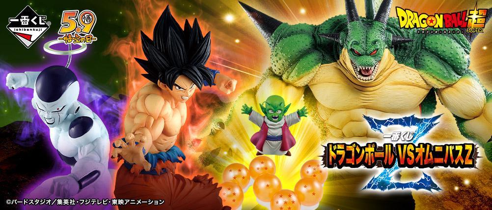 Ichiban Kuji Dragon Ball VS Omnibus Z