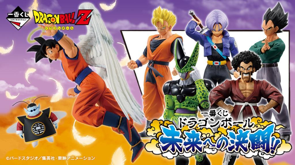 Ichiban Kuji Dragon Ball Duel to the Future!!