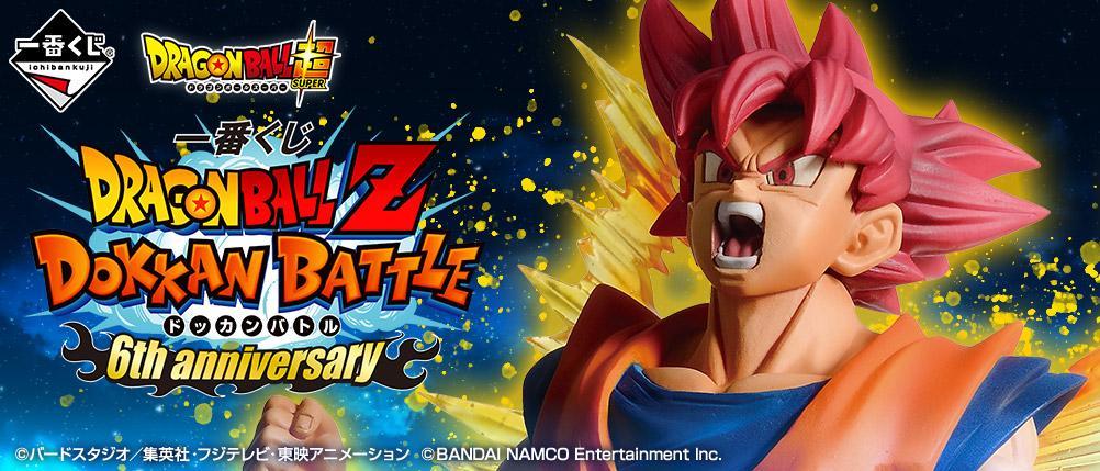 Ichiban Kuji DRAGON BALL Z DOKKAN BATTLE 6th anniversary