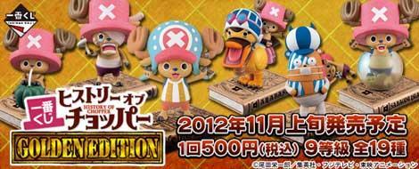 Ichiban Kuji History of Chopper GOLDEN EDITION