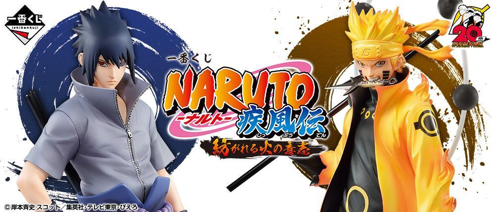 Loterie NARUTO Shippuden Volonté du Feu Tissée