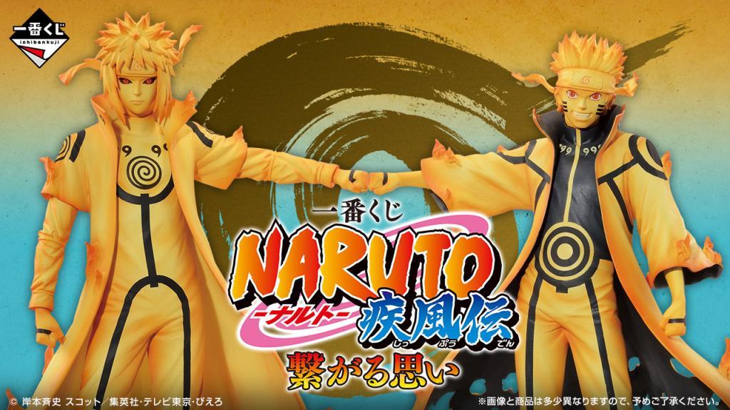Loterie NARUTO Shippuden: Liens