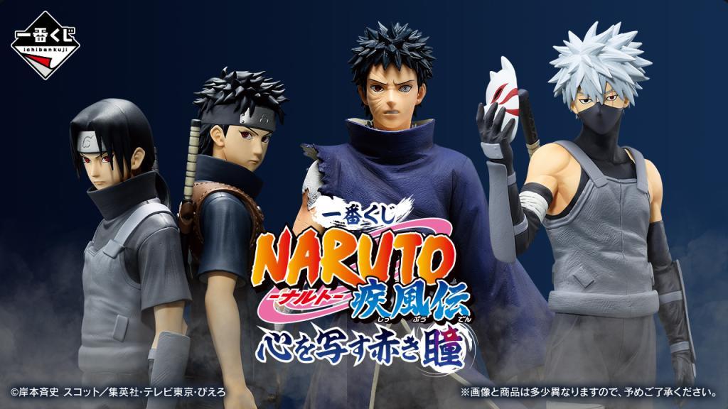 Loterie NARUTO - Naruto - Shippuden Reflet de l'âme dans les yeux rouges