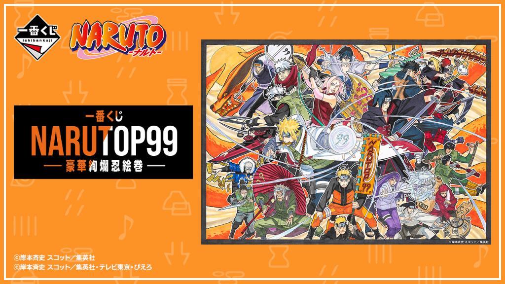 Loterie NARUTOP99 - Rouleau d'illustrations de ninjas somptueux -