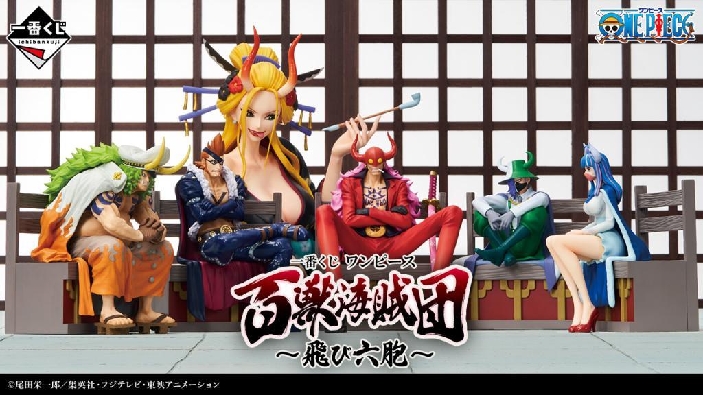 Ichiban Kuji One Piece Beast Pirates - Tobiroppo -