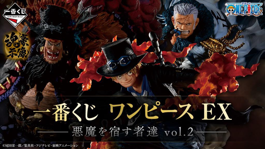 Ichiban Kuji One Piece EX - Those Who Inherit the Devil vol.2